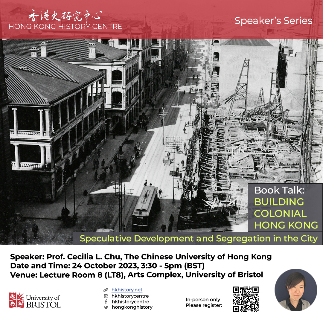HKHC Speaker Series- Cecilia Chu